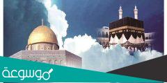 بحث عن رحلة الإسراء والمعراج بالعناصر