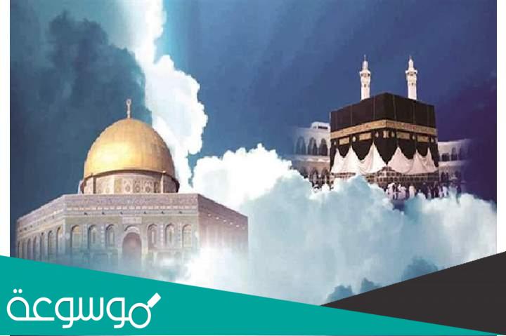 بحث عن رحلة الإسراء والمعراج بالعناصر