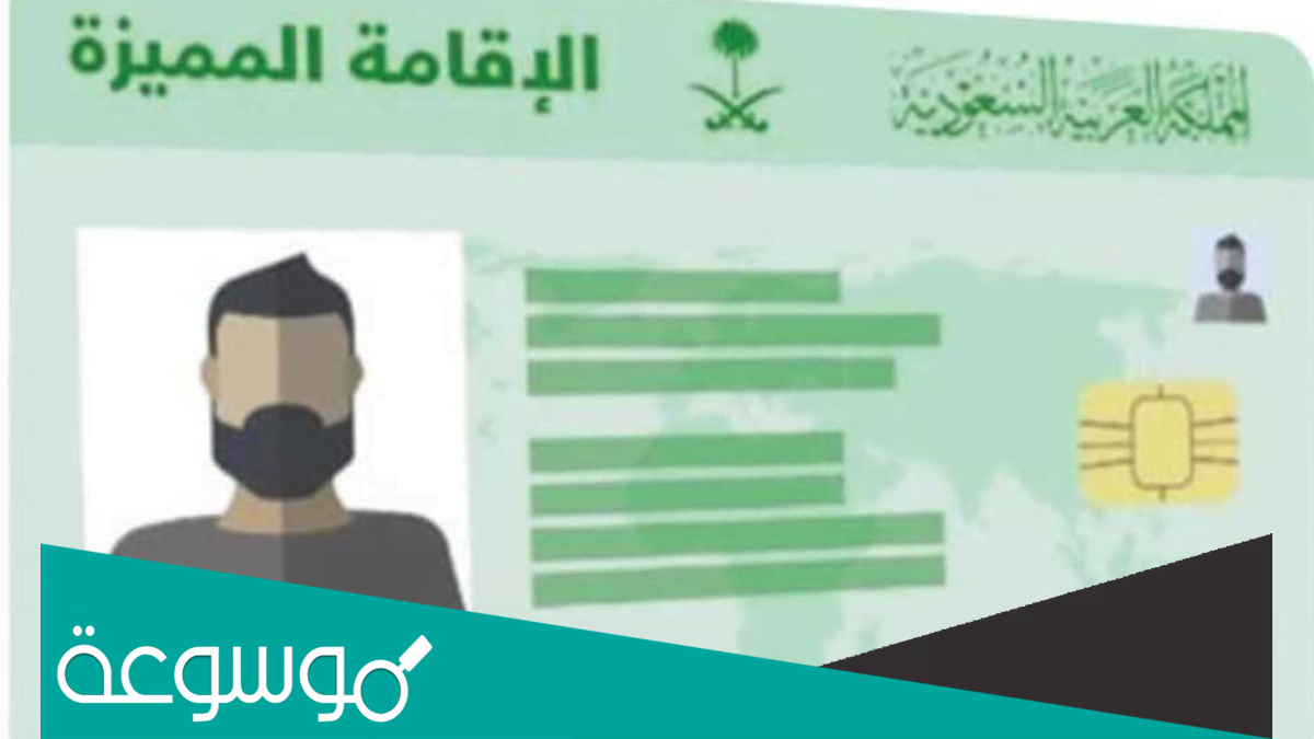 كم رسوم البطاقة الخضراء السعودية
