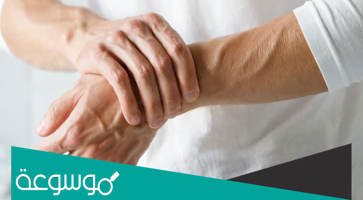 أعراض إلتهاب المفاصل الرثوي واسبابه وطرق علاجه