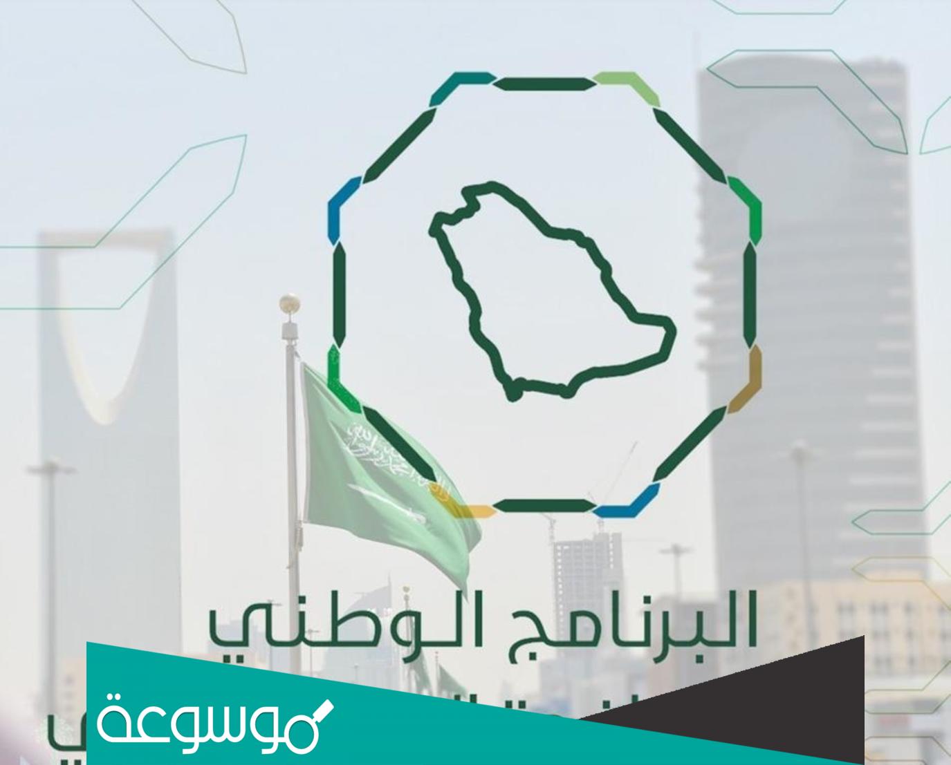 كيفية تقديم طلب تصحيح أوضاع التستر التجاري