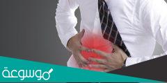 أسباب وجع المعدة وطرق علاجها الصحيحة