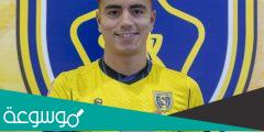 اصل أشرف المهديوي لاعب التعاون الجديد