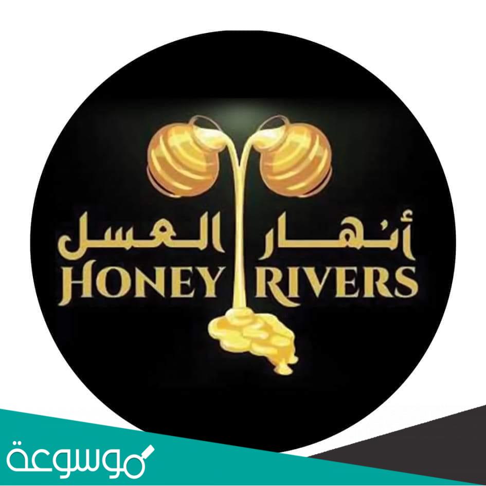 معلومات عن أشهر منتجات مؤسسة أنهار العسل واستخداماته