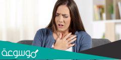 ما هي أسباب ضيق التنفس وطرق علاجه