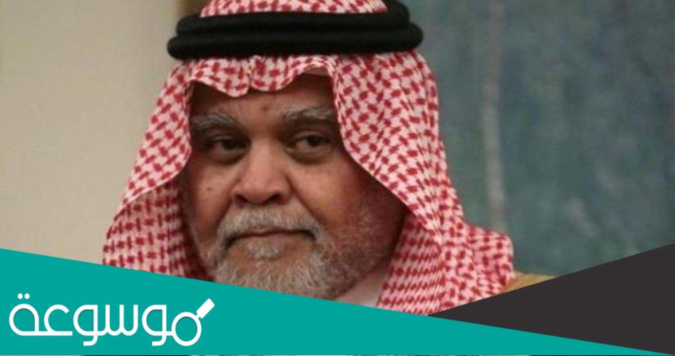 من هي زوجة الامير بندر بن سلطان