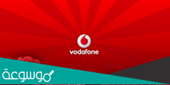 رابط تحميل تطبيق انا فودافون 2022 Ana Vodafone