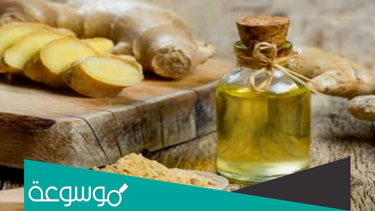 فوائد خلطة زيت الزيتون والزنجبيل للجسم