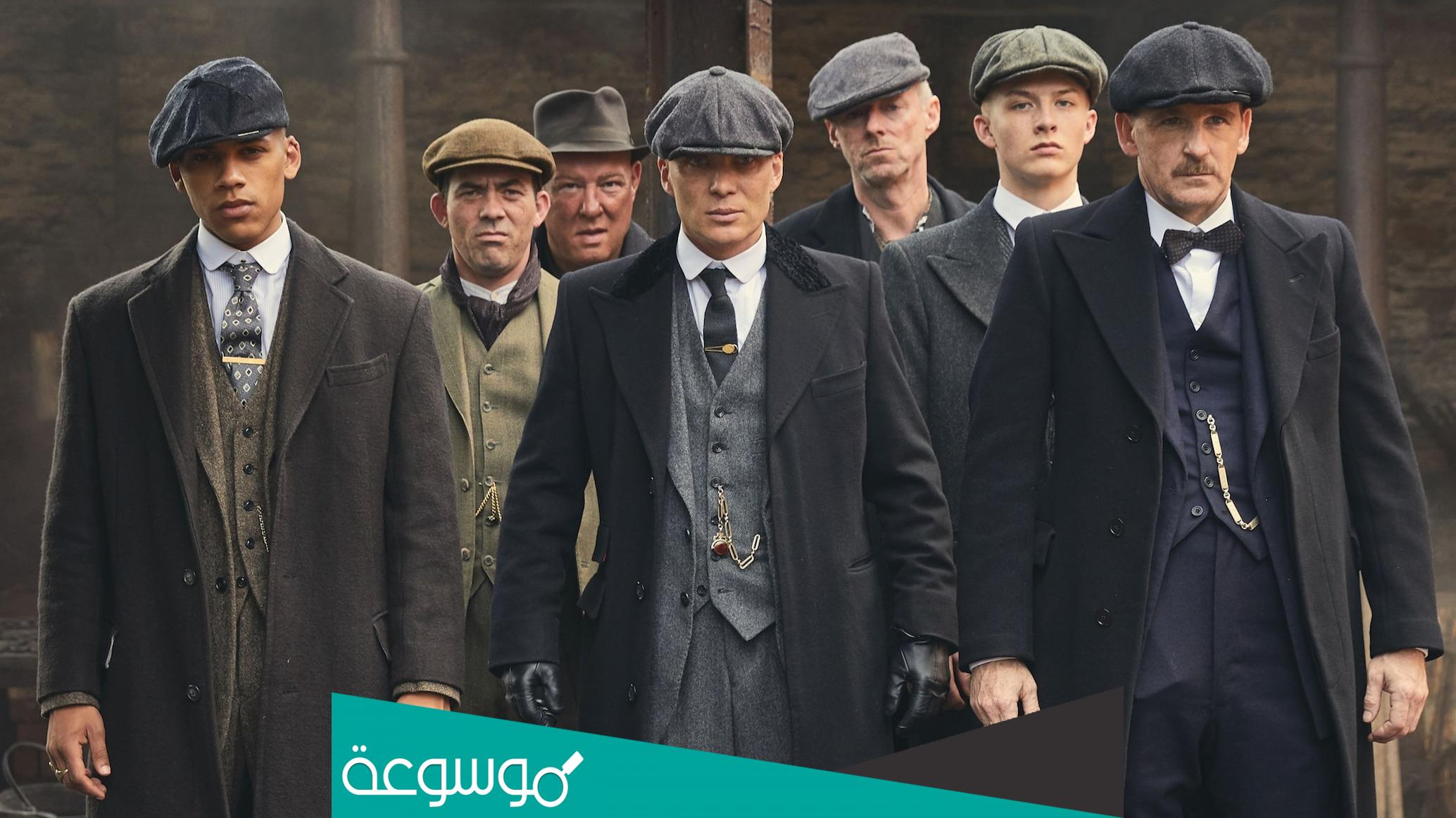 اسماء شخصيات بيكي بلايندرز الحقيقية