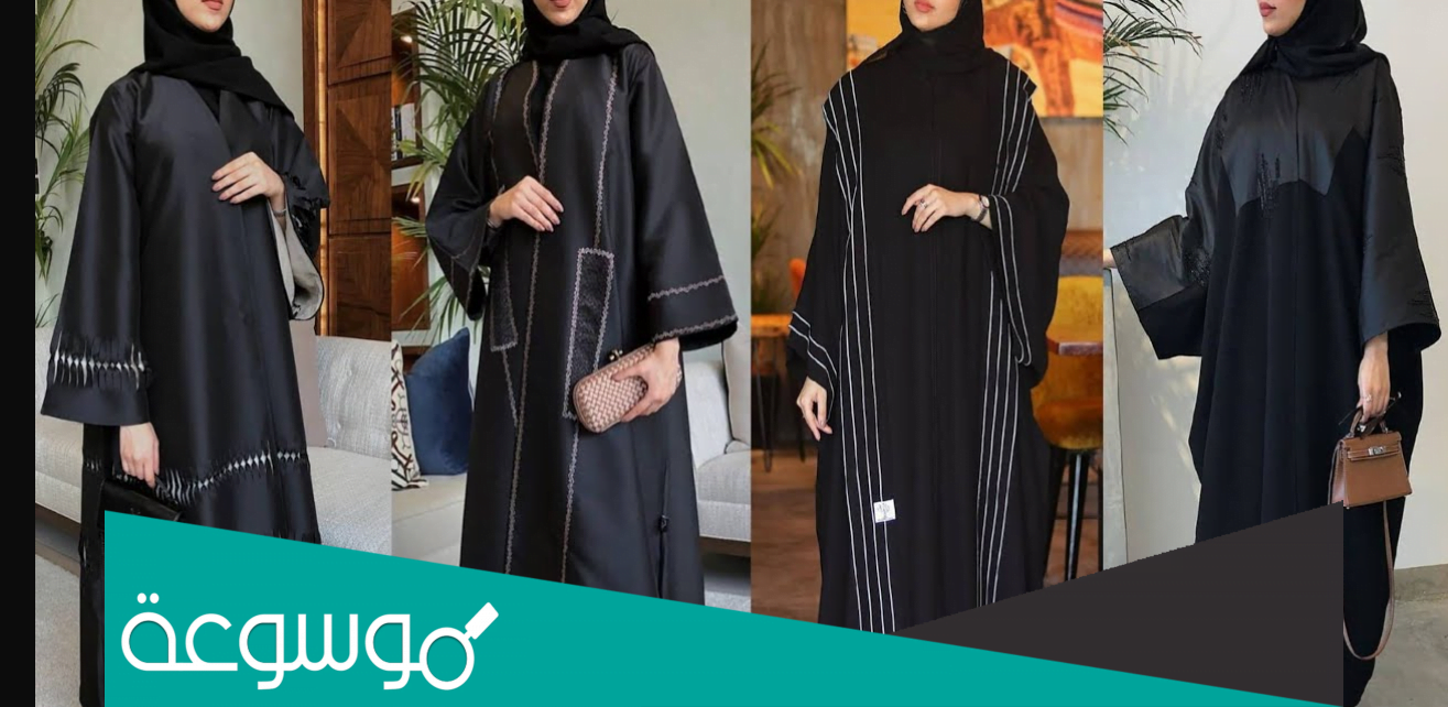 تفسير حلم نساء لابسات عبايات سوداء للعزباء