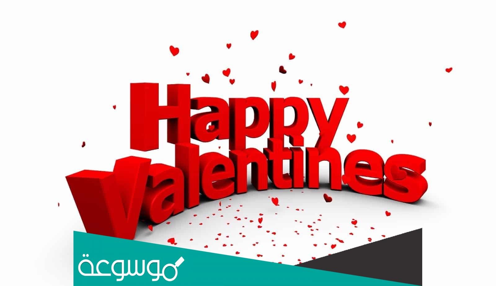 ما هو اصل عيد الحب