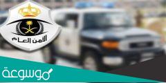 كم راتب وكيل رقيب في الامن العام السعودي