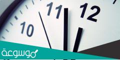 am ماذا تعني في الوقت