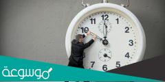 موضوع تعبير عن الوقت وأهمية إدارته بشكل صحيح