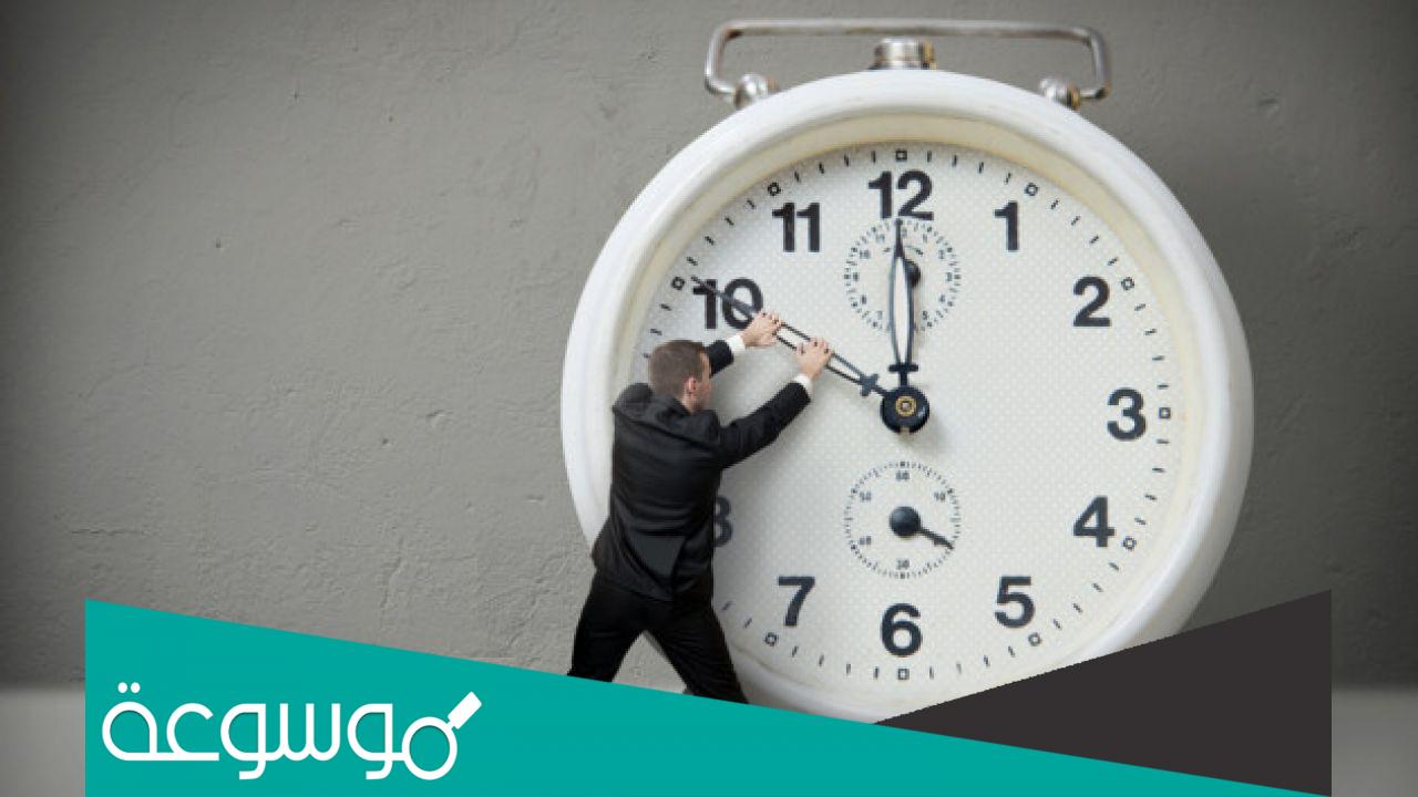 موضوع تعبير عن الوقت وأهمية إدارته بشكل صحيح