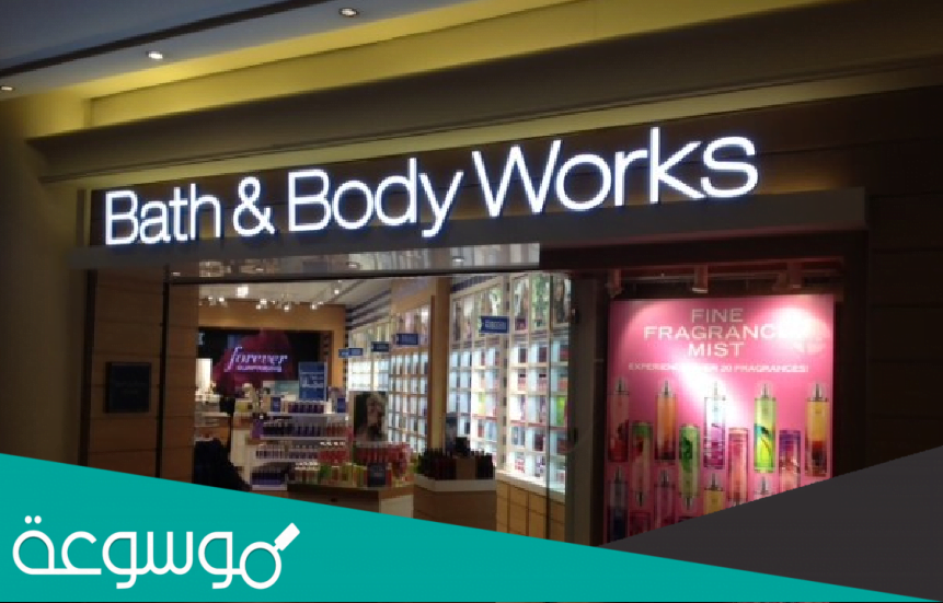 bath and body works egypt فروع