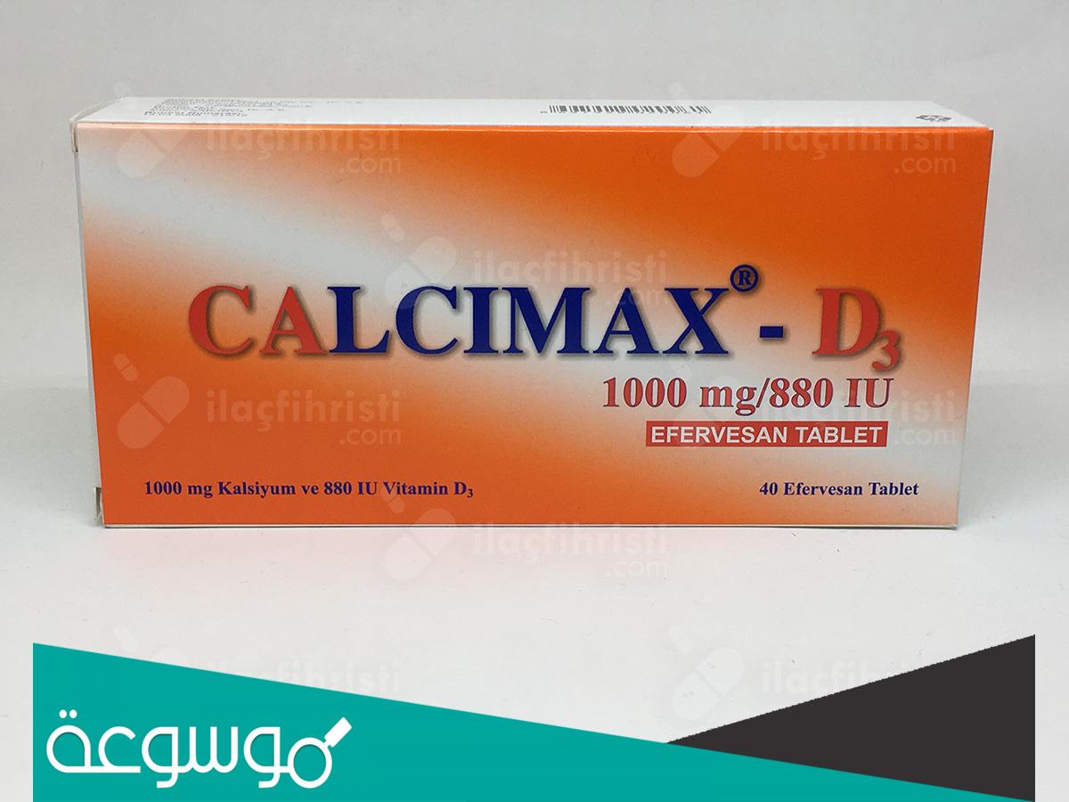 calcimax d3 لماذا يستخدم
