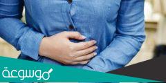 كيفية علاج الغازات المستمرة في البطن بطرق طبيعية