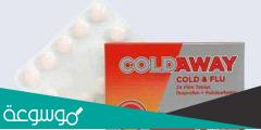 coldaway c لماذا يستخدم