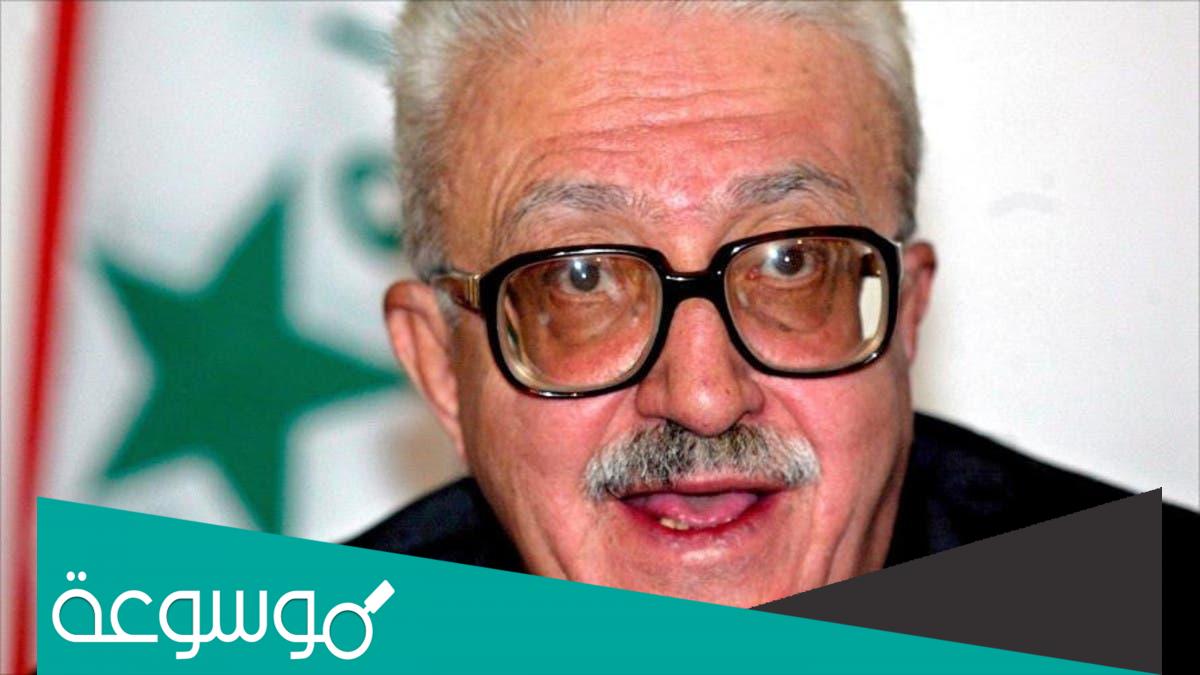 من هو طارق عزيز السياسي العراقي