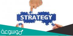 ما معنى كلمة استراتيجية