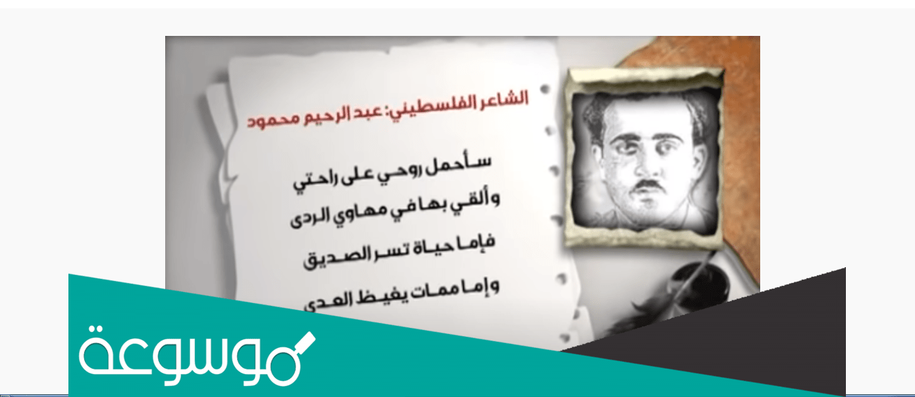 معلومات عن الشاعر عبد الرحيم القمودي