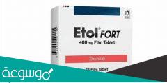 etol fort 400 mg لماذا يستخدم