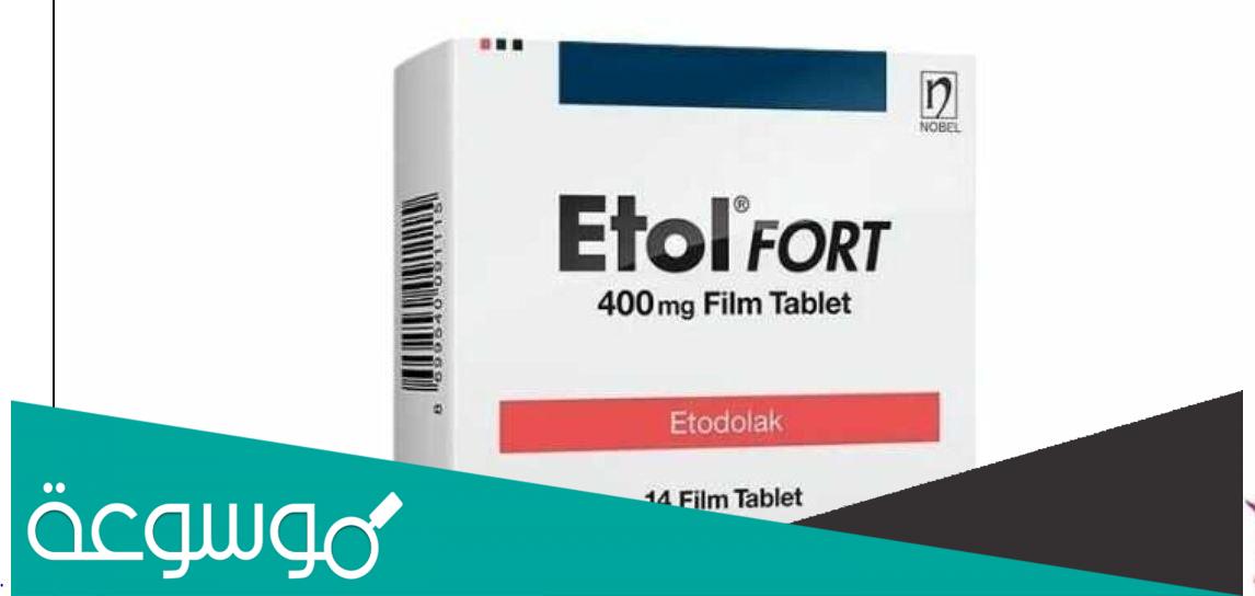 etol fort 400 mg لماذا يستخدم