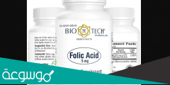 folic acid 5mg لماذا يستخدم