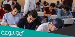 اسماء الطلاب المقبولين في الامتحانات الخارجية 2022