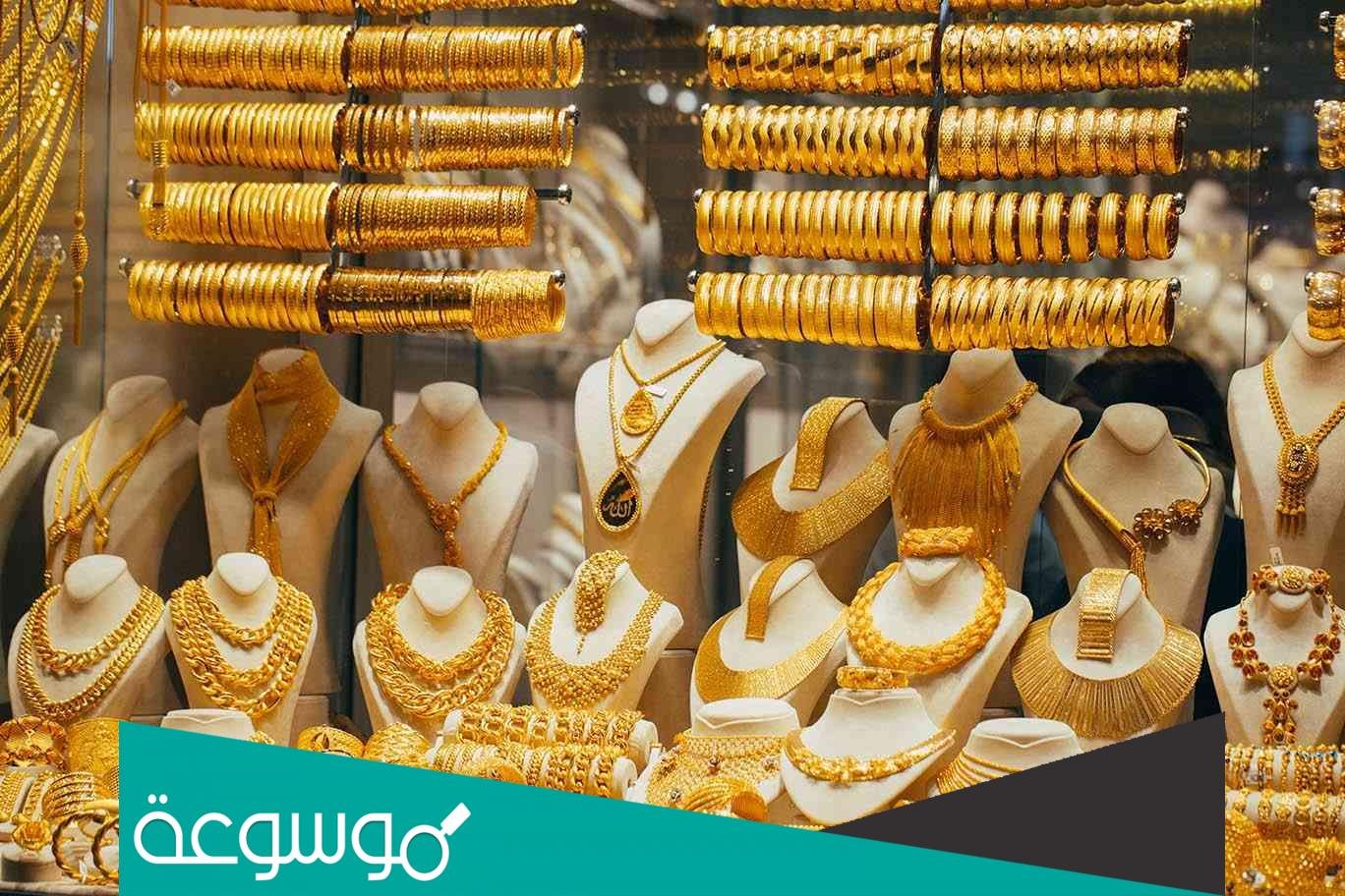 ما هو الفرق بين الذهب المصري والسعودي وأهم المعلومات عنهما