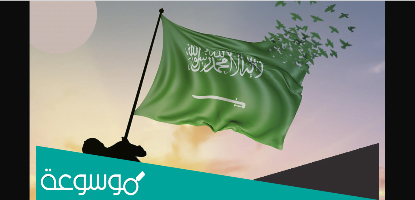 عبارات عن يوم التأسيس تويتر