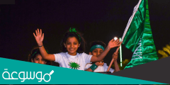 كلام عن يوم التأسيس السعودي