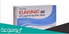 klavunat لماذا يستخدم هذا الدواء