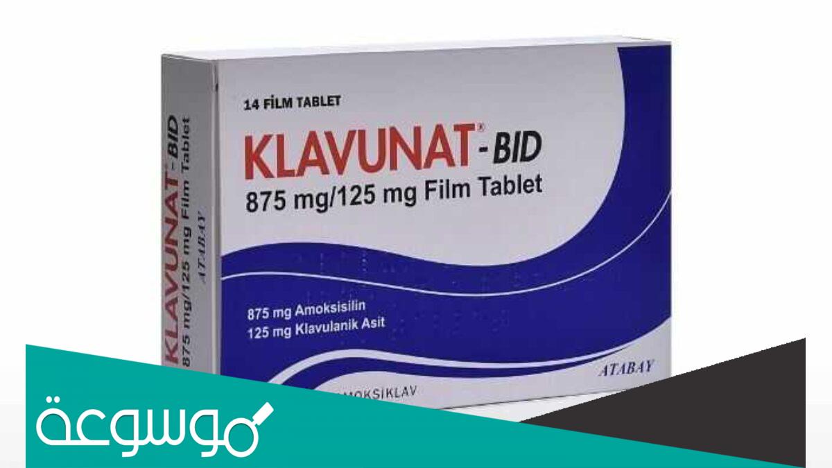 klavunat لماذا يستخدم