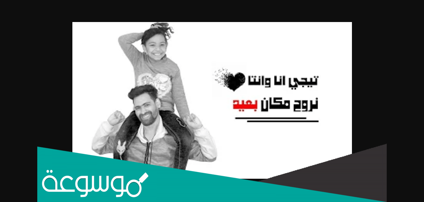 كلمات مهرجان ماتيجي انا وانت