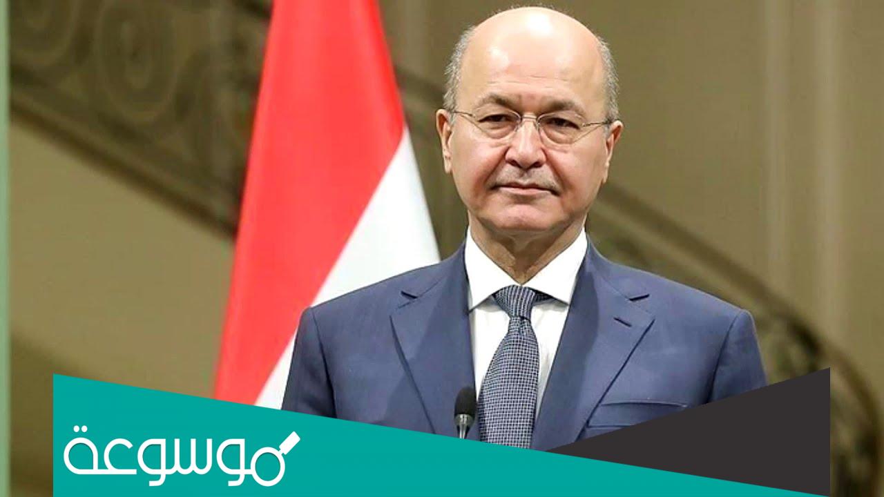 من هو برهم صالح