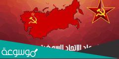 من هو الاتحاد السوفيتي