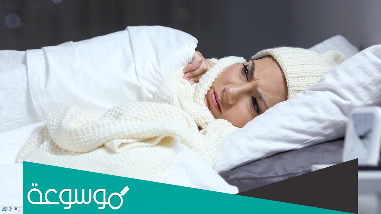 سبب القشعريرة التي تحدث عند النوم وطرق علاجها