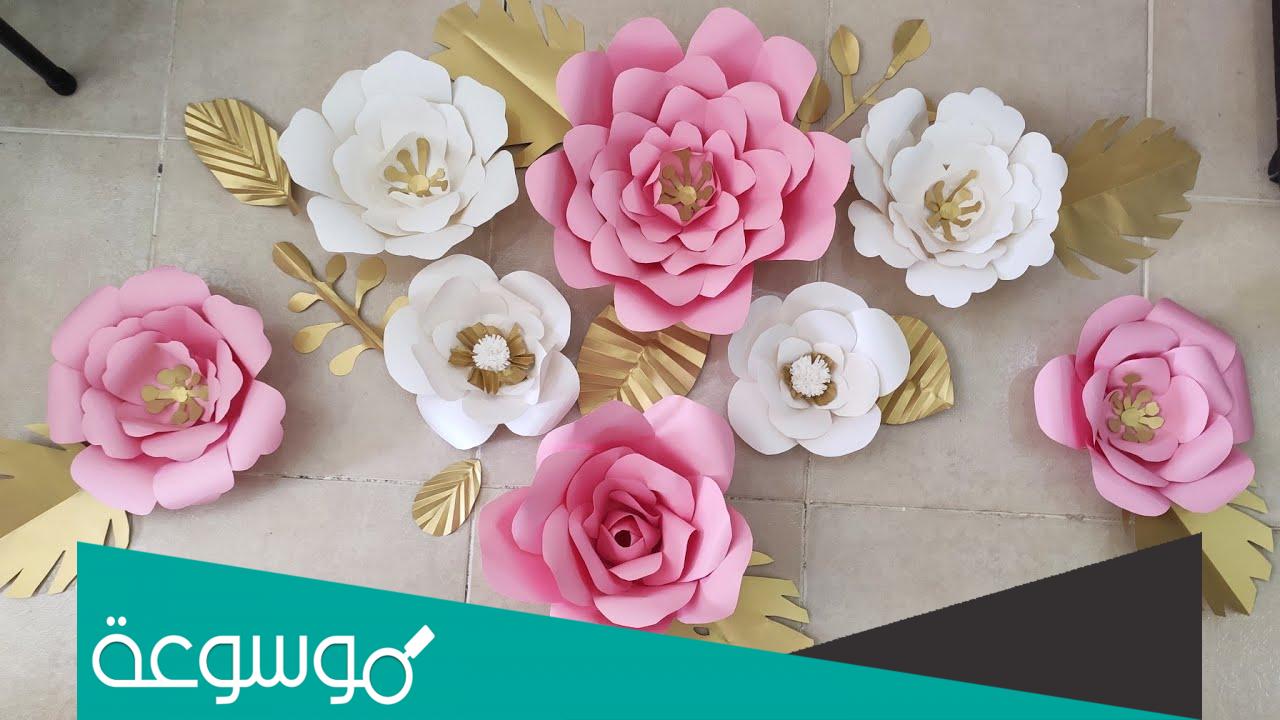 طريقة سهلة وبسيطة لعمل ورود تزين الحائط او الهدايا