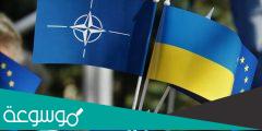 هل أوكرانيا في حلف الناتو