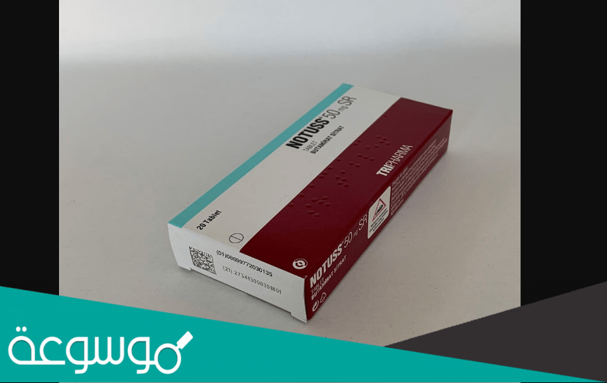 notuss fort لماذا يستخدم