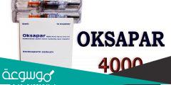 oksapar 4000 لماذا يستخدم