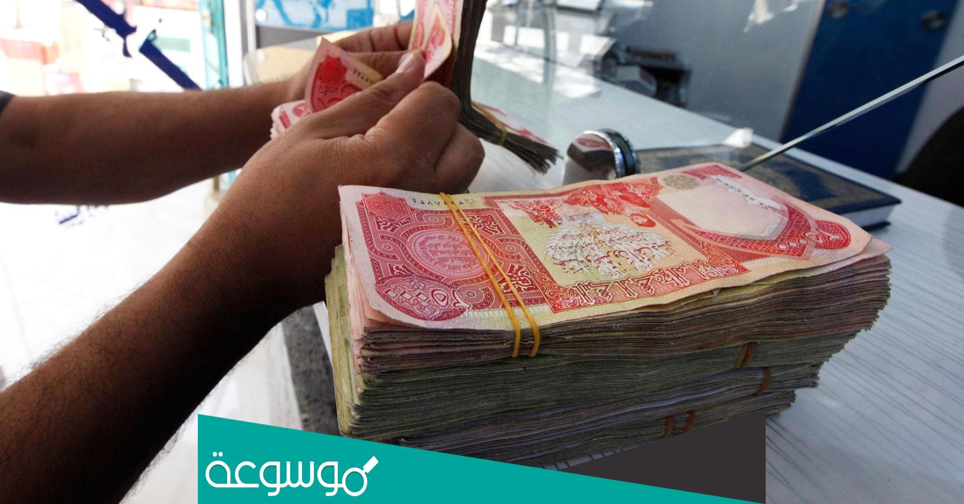 كم عدد فروع مصرف الرافدين في بغداد؟