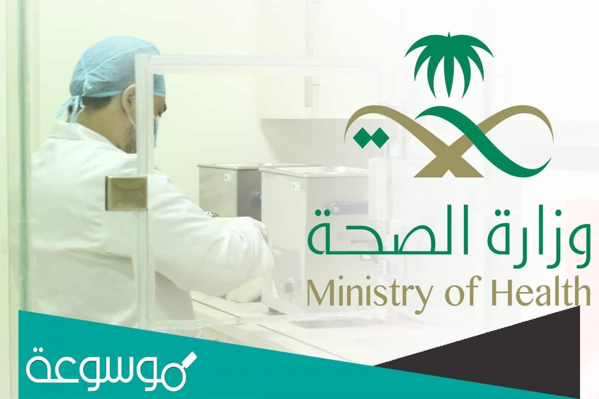 سلم رواتب الكادر الصحي 1443