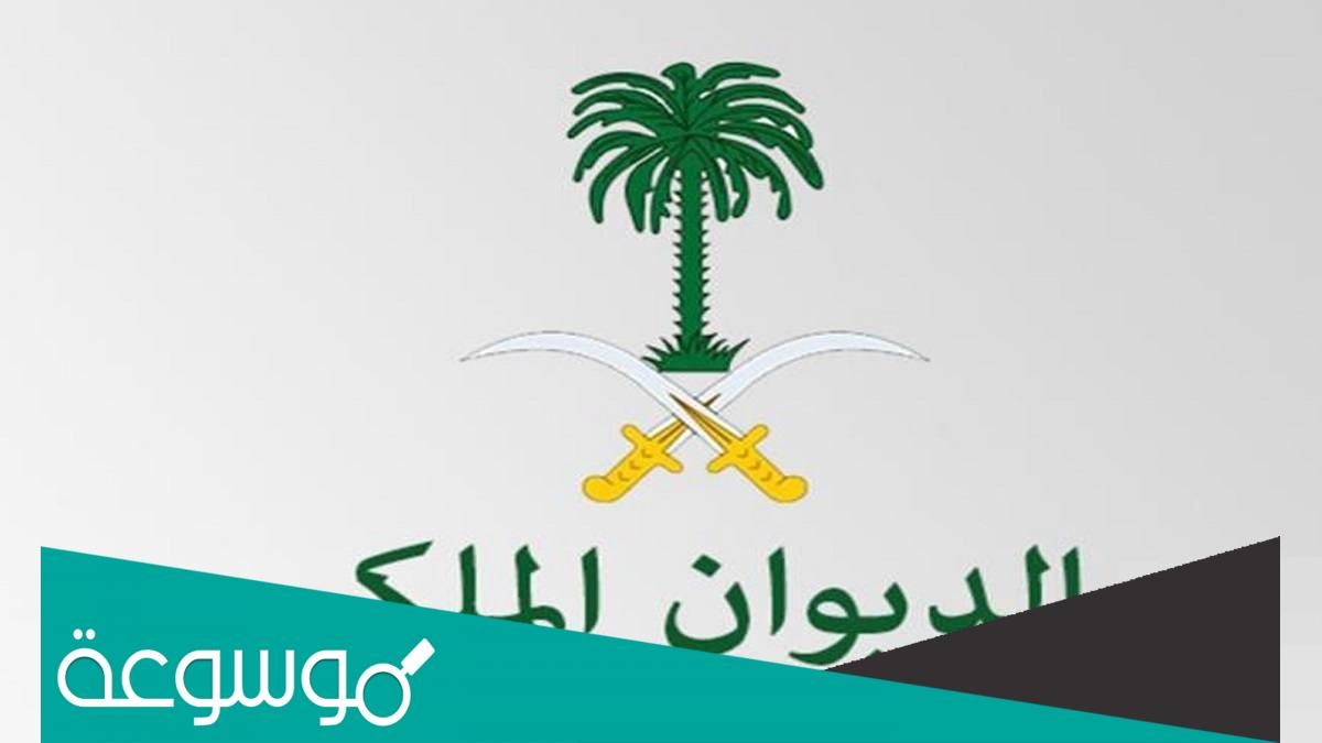 شجرة عائلة ال سعود