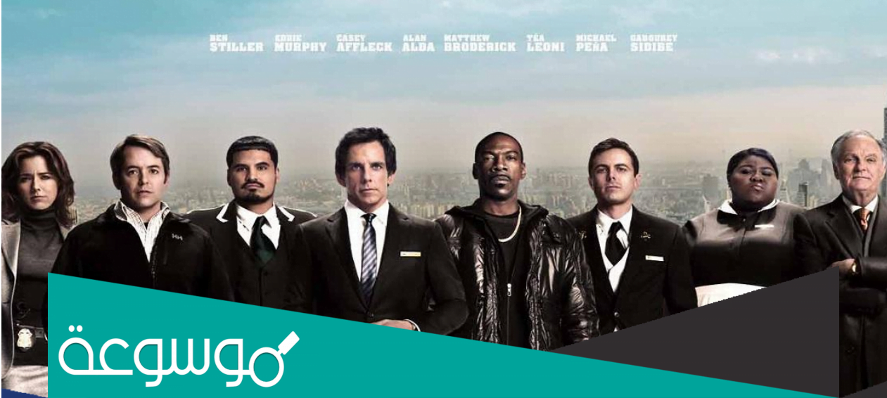 قصة فيلم tower heist ويكيبيديا