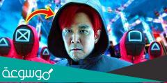 قصة مسلسل squid game ويكيبيديا