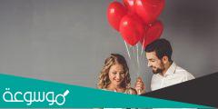 أجمل عبارات تهنئة لحبيبتي في يوم الحب 2022