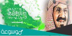 أجمل عبارات عن يوم التأسيس السعودي